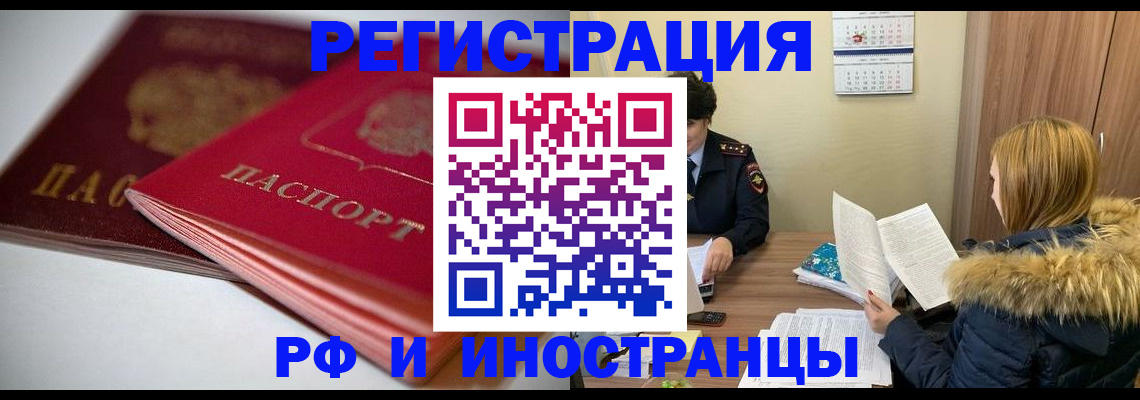 временная регистрация госуслуги в Псковской области