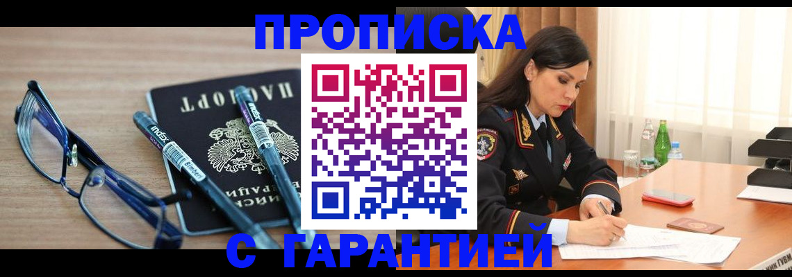 найти адрес прописки в Псковской области