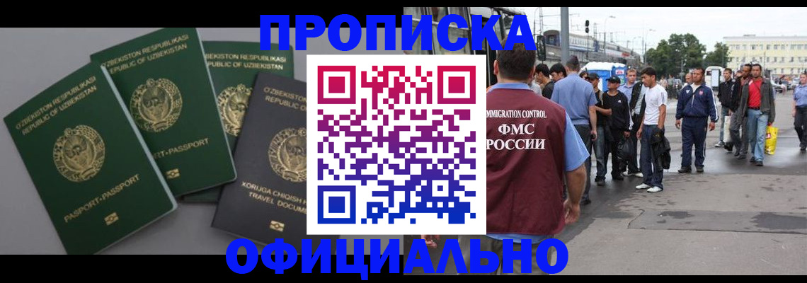 регистрация для дет. сада в Псковской области
