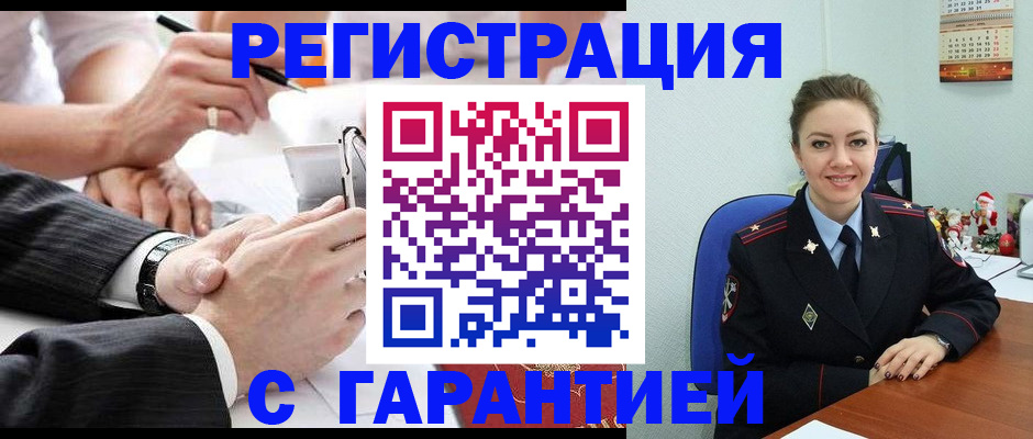 прописка 2025 в Псковской области