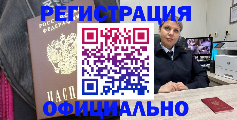 регистрация в Псковской области