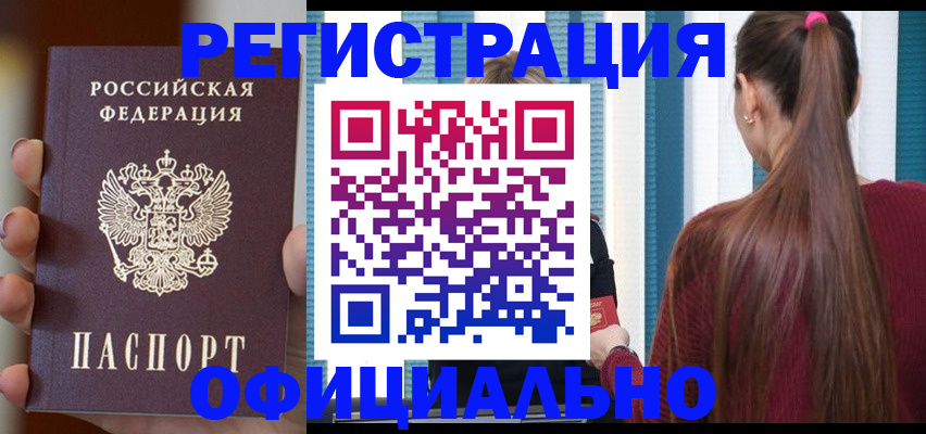 временная регистрация для всех в Псковской области