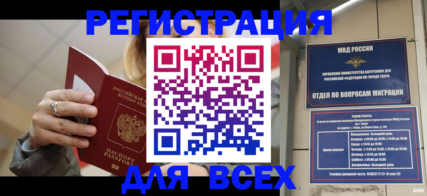 найти адрес прописки в Псковской области